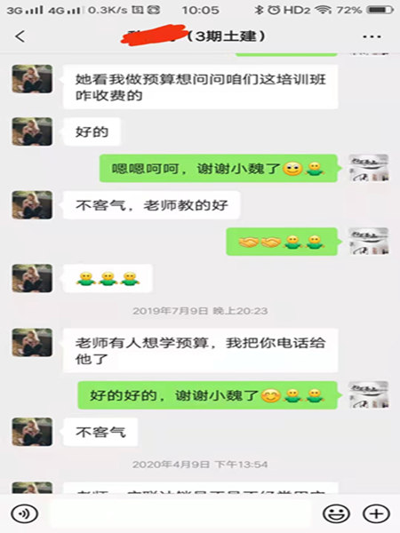 優秀學員推薦六