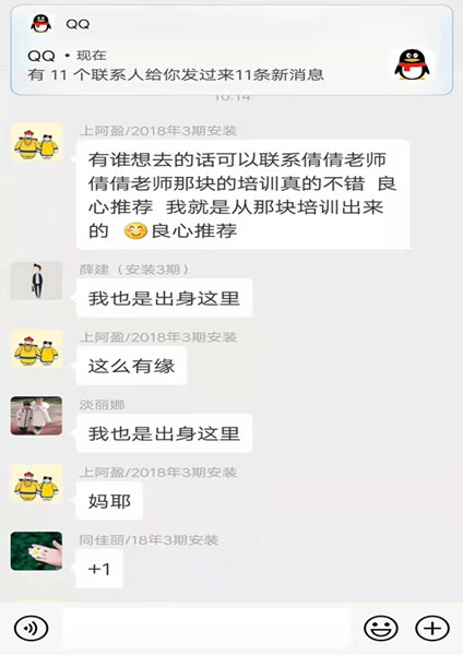 優秀學員的共同心聲