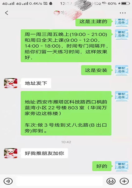 畢業學員轉介紹