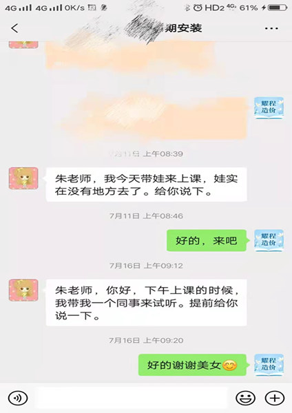 寶媽學員積極推薦