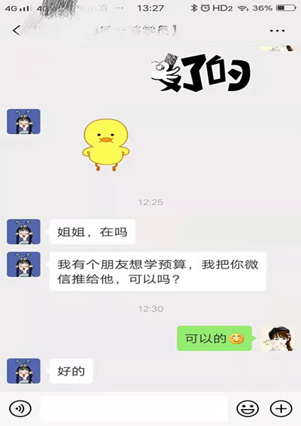 老學員轉介紹推薦