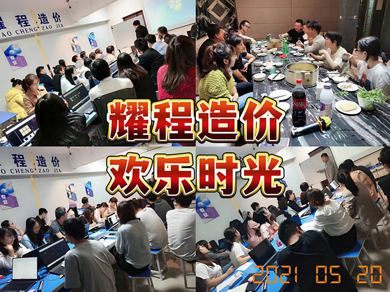 耀程2022造價培訓課堂實拍