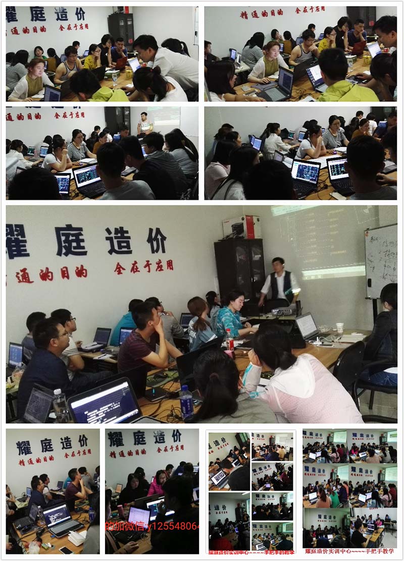 造價實(shí)操實(shí)訓(xùn)班