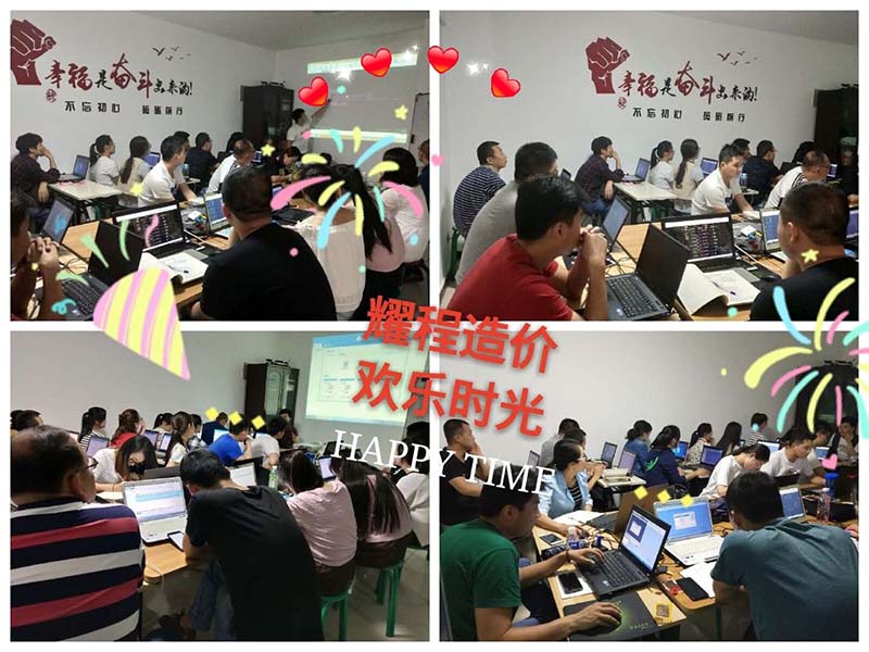 廣聯(lián)達(dá)實(shí)操課堂實(shí)景